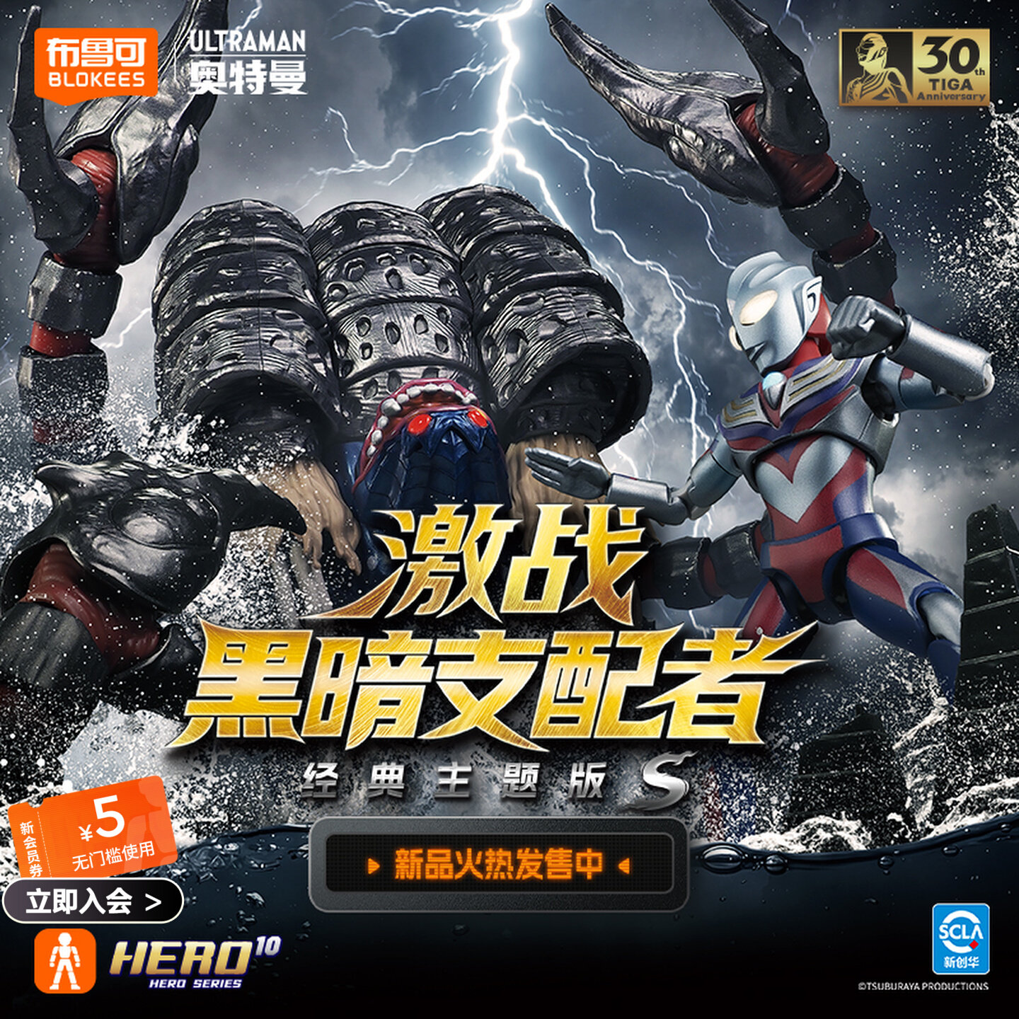 In Stock Genuine Blokees Ultra - Model Kit Ultraman recensie en prijs
