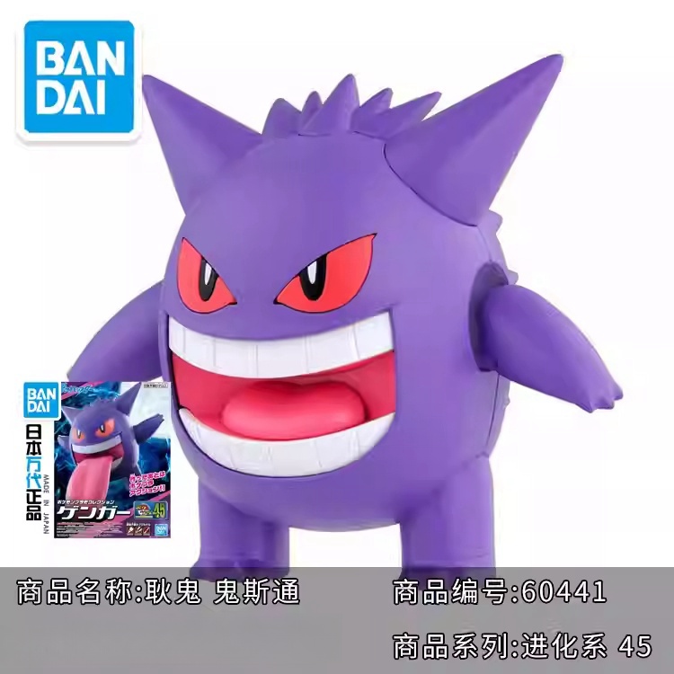 Original Bandai Pokemon Model  - Model Kit Quick Mew recensie en prijs