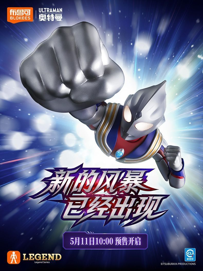 Original Blokees Ultraman Lege - Model Kit Ultraman recensie en prijs